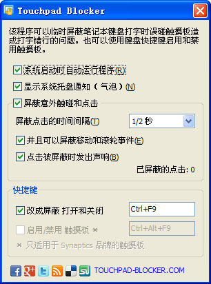 Touchpad Blocker