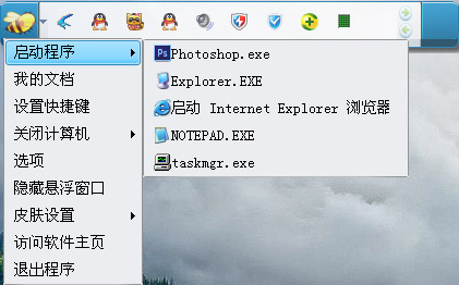 超级任务栏