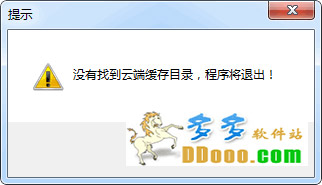 云端缓存垃圾清理工具