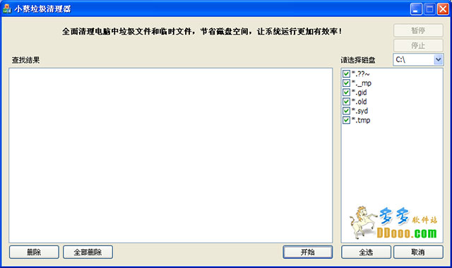 小蔡垃圾清理器