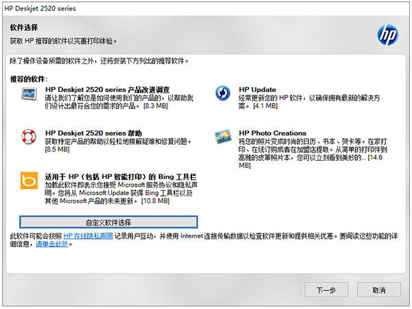 hp2529打印机驱动