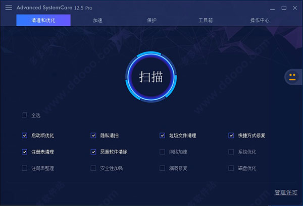 Advanced SystemCare 12 pro绿色破解版