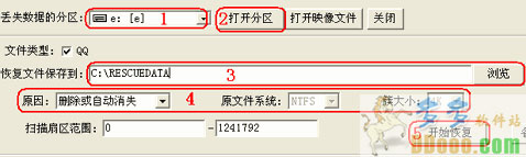 慧龙消息文件恢复软件