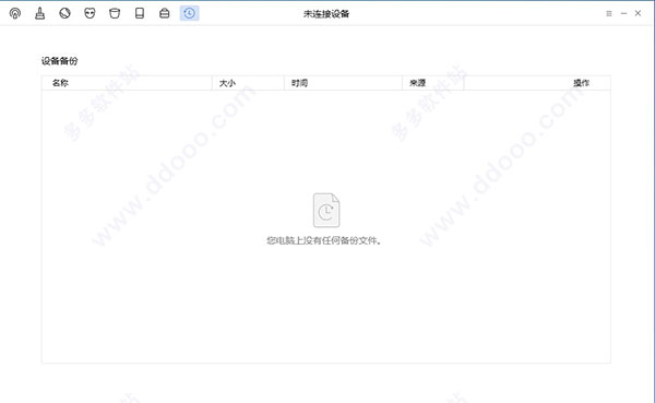 PhoneClean pro(苹果手机垃圾清理工具)