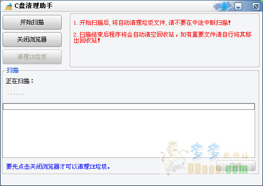 c盘清理助手