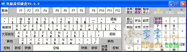 电脑虚拟键盘