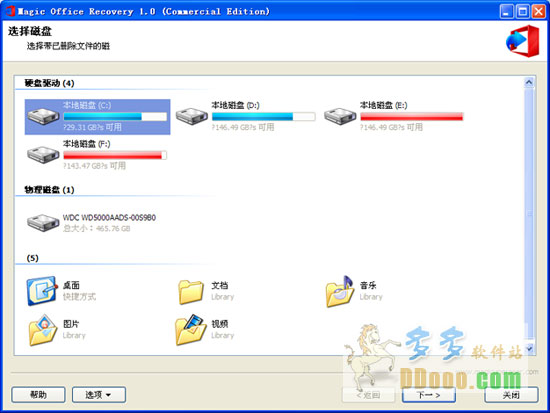 office文件恢复软件(Magic Office Recovery)