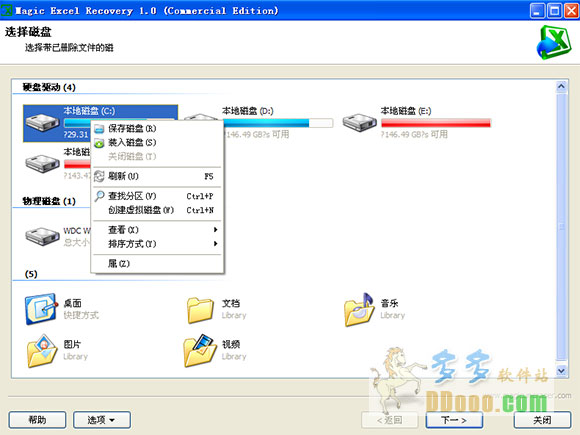 excel文件恢复工具(Magic Excel Recovery)