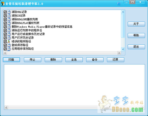 亚普系统垃圾清理专家