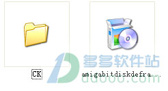 磁盘碎片整理软件(Amigabit Disk Defrag)(1)