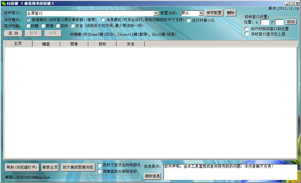 KK按键