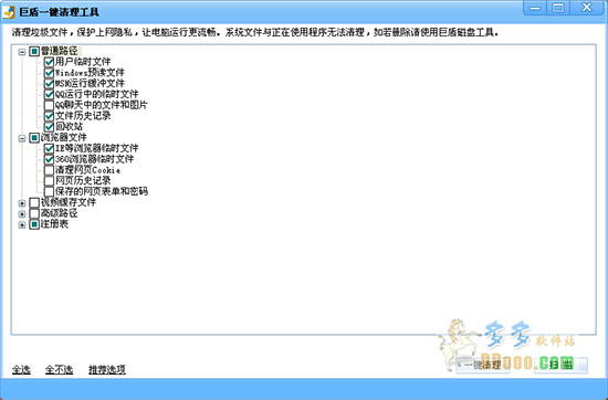 巨盾垃圾清理工具