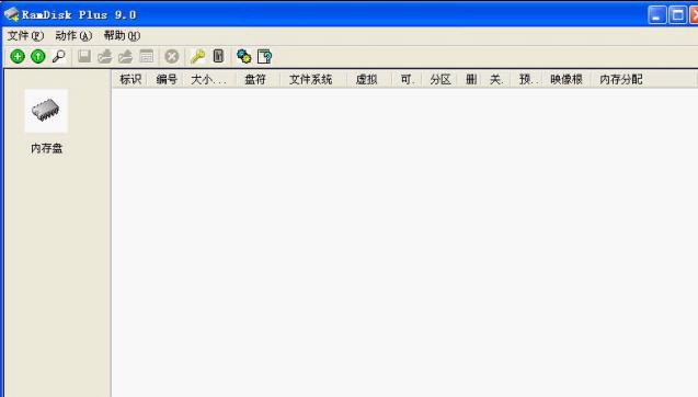 Ramdisk Plus