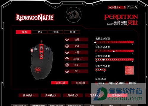红龙灭世驱动