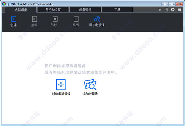 QILING Disk Master Professional破解版