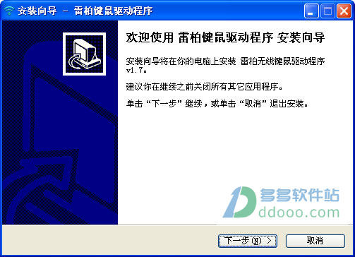 雷柏7200p驱动
