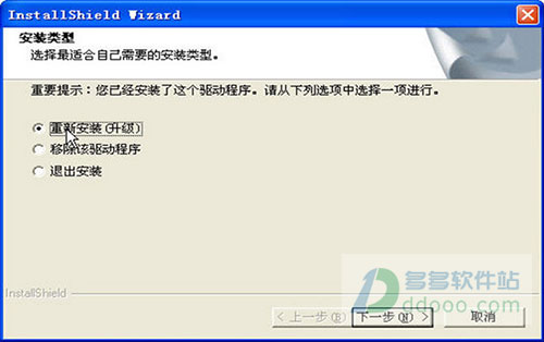 usb写频线驱动