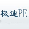 极速peu盘启动盘制作工具