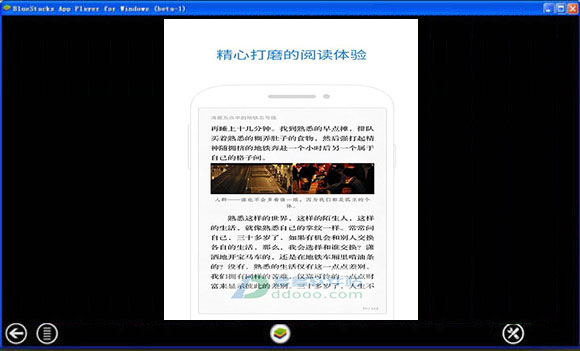 微信读书电脑版