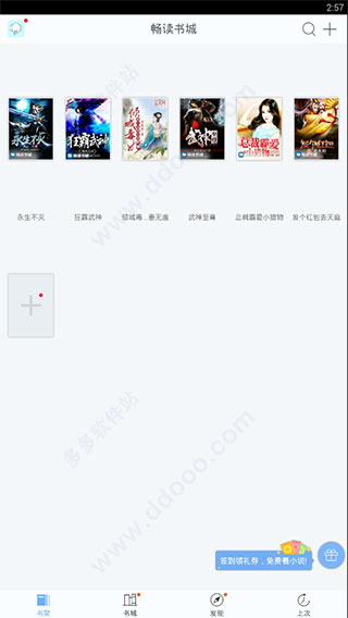 畅读书城