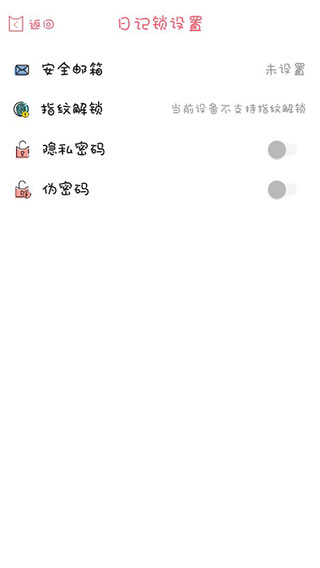 粉萌日记电脑版(5)