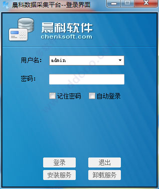 晨科文件档案管理系统