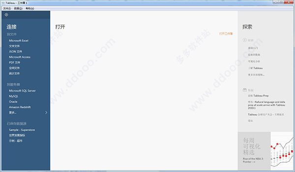 Tableau Desktop(专业数据分析软件)