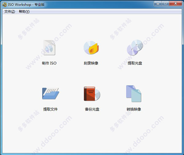 ISO Workshop专业版