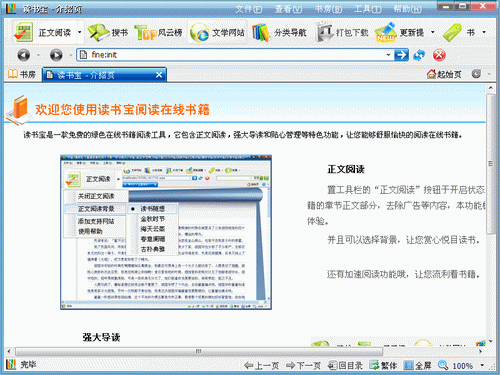 读书宝