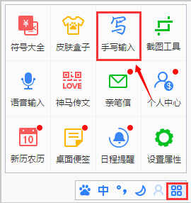 百度拼音输入法2017(5)