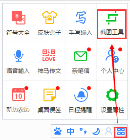 百度拼音输入法2017(3)