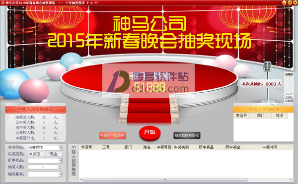 十年抽奖系统