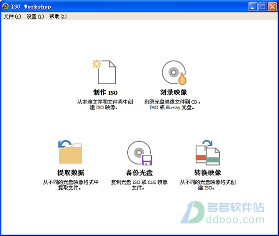 iso workshop中文版