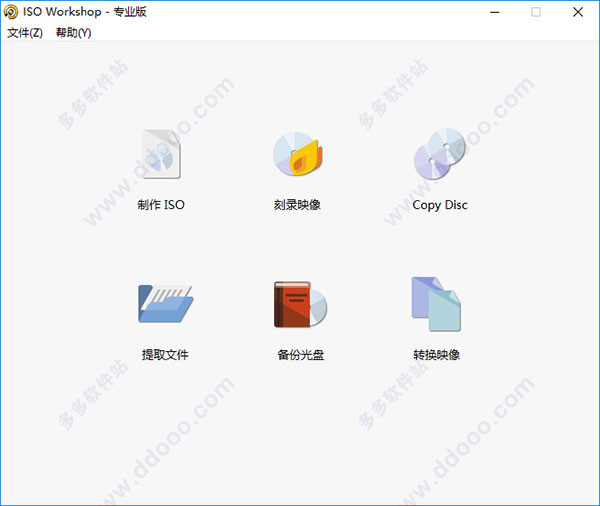 ISO Workshop单文件破解版