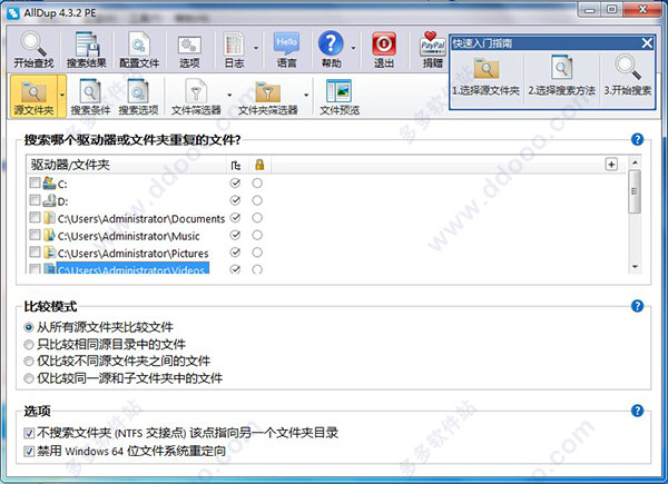 AllDup绿色中文版