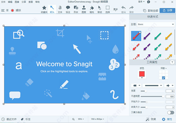 TechSmith SnagIt 2019(屏幕截图录像软件)