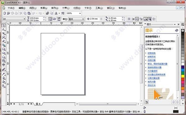coreldraw x3简体中文正式版