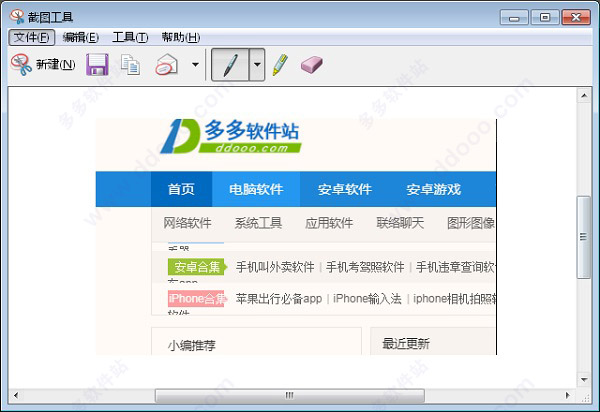 SnippingTool