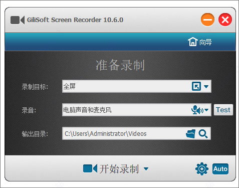 gilisoft screen recorder 10中文直装破解版