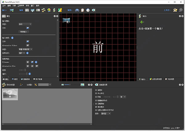 Pano2VR Pro 5破解版