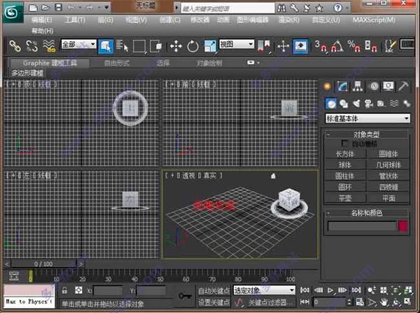 3dmax2012 32位