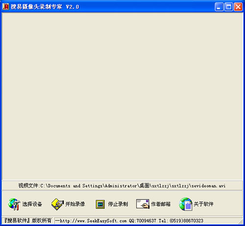 搜易摄像头录制专家