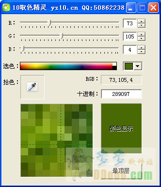 10取色精灵