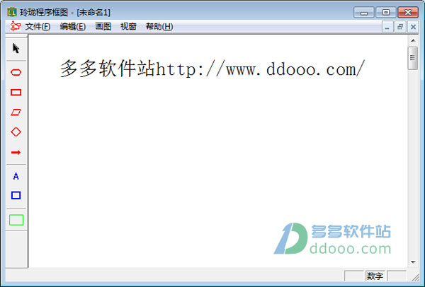 玲珑程序框图