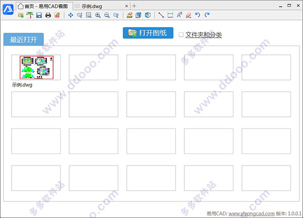 易用CAD看图