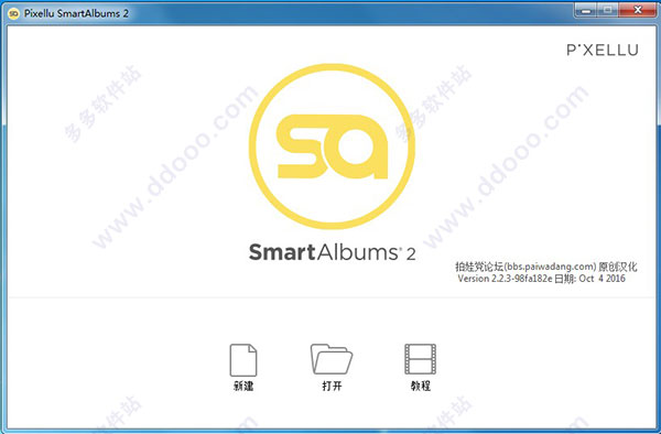 SmartAlbums 2汉化破解版