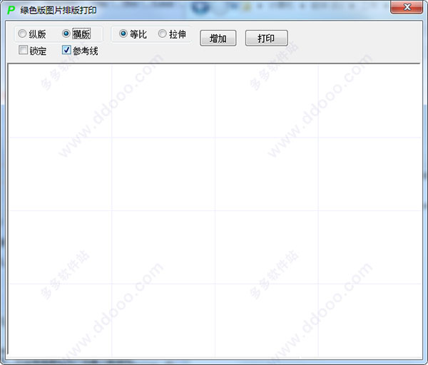 图片排版打印工具