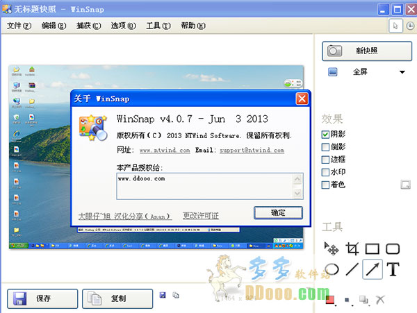 WinSnap