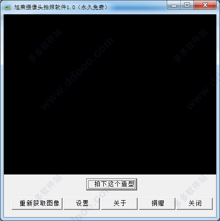 旭荣摄像头拍照软件