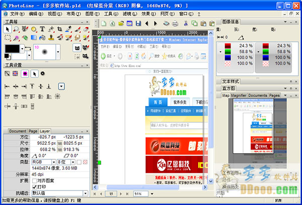 photoshop迷你版